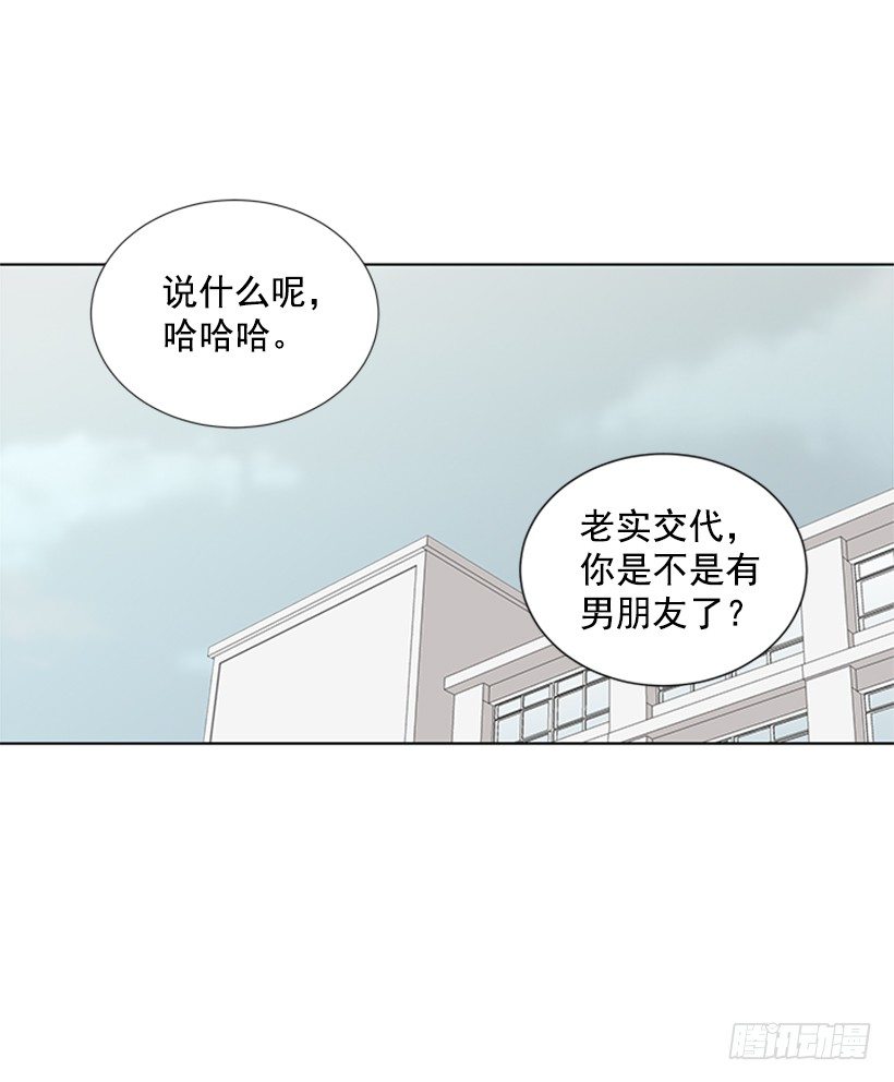 《遇见1/2的你》我们没交往 第9页