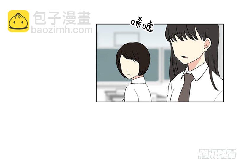 《遇见1/2的你》没想到她会哭 第10页