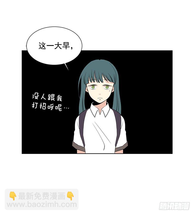 《遇见1/2的你》没想到她会哭 第11页