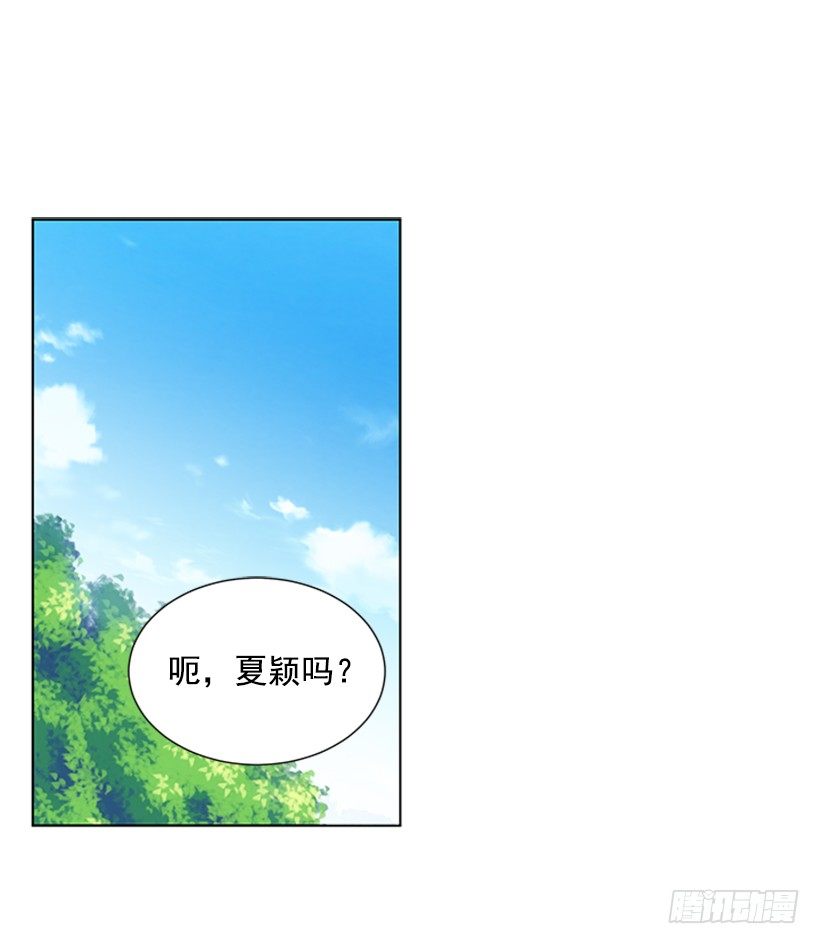 《遇见1/2的你》没想到她会哭 第13页
