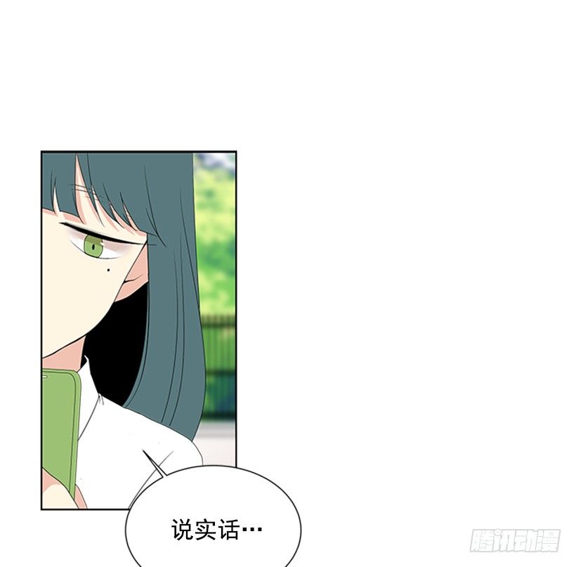 《遇见1/2的你》没想到她会哭 第18页