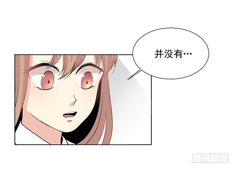 《遇见1/2的你》没想到她会哭 第21页