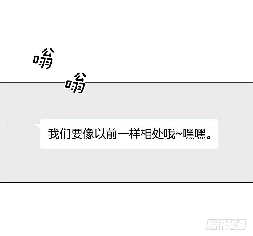 《遇见1/2的你》没想到她会哭 第23页
