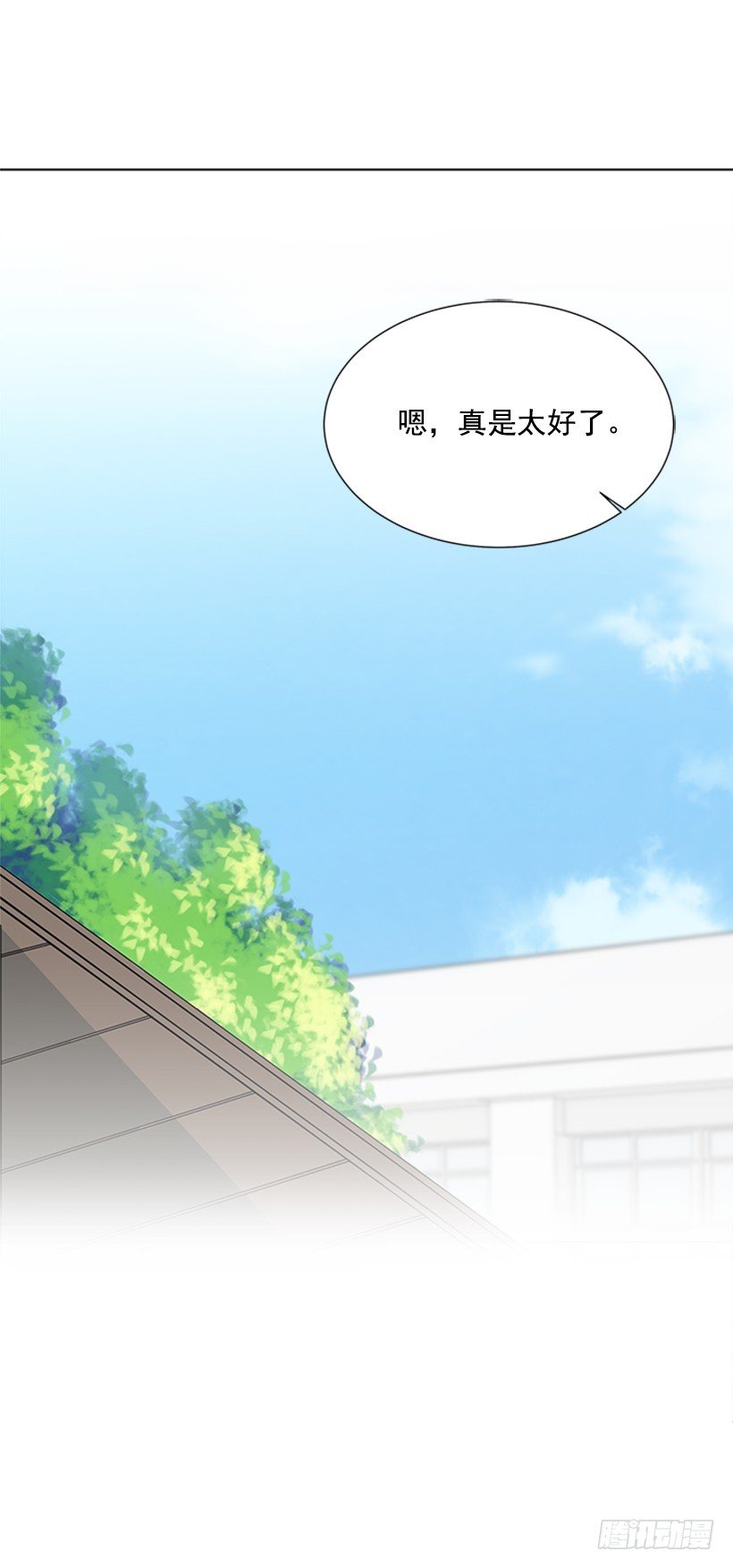 《遇见1/2的你》没想到她会哭 第25页