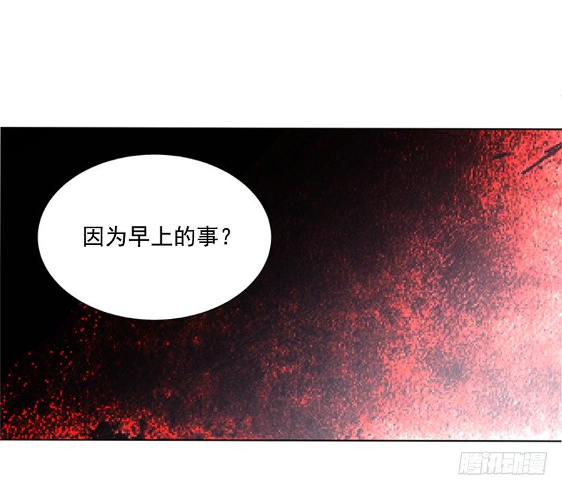 《遇见1/2的你》没想到她会哭 第29页
