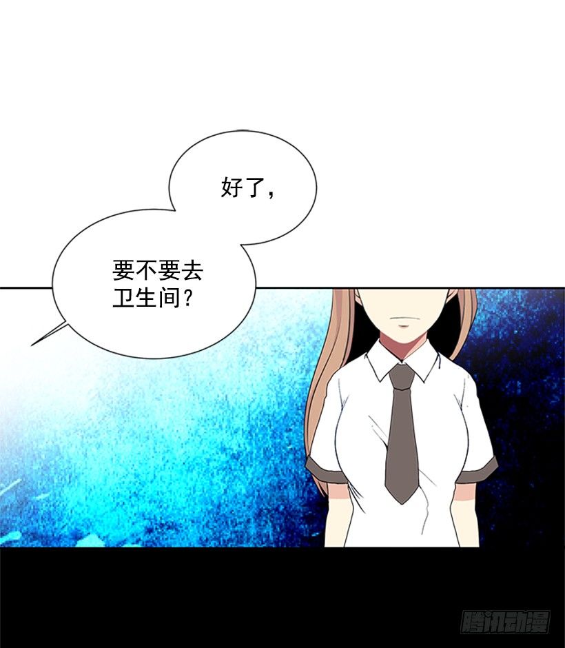 《遇见1/2的你》没想到她会哭 第2页