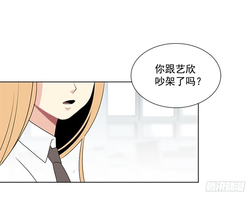 《遇见1/2的你》没想到她会哭 第30页
