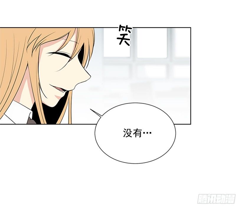 《遇见1/2的你》没想到她会哭 第31页