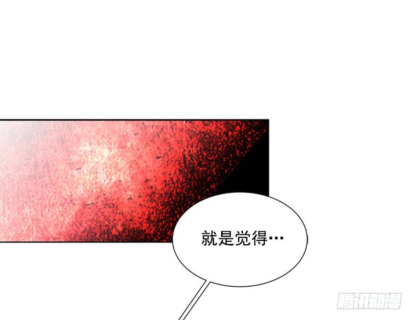 《遇见1/2的你》没想到她会哭 第34页