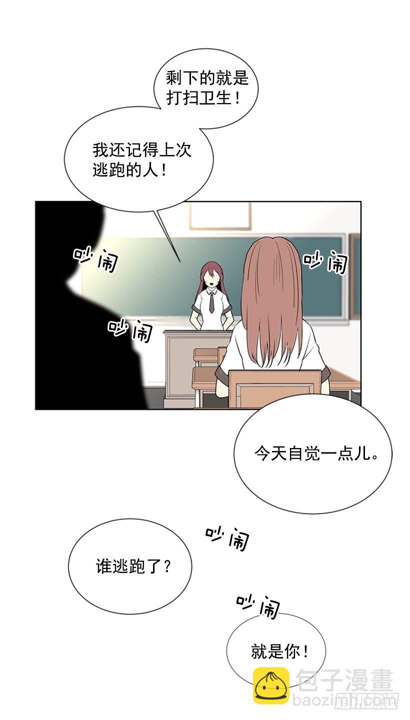 《遇见1/2的你》没想到她会哭 第37页
