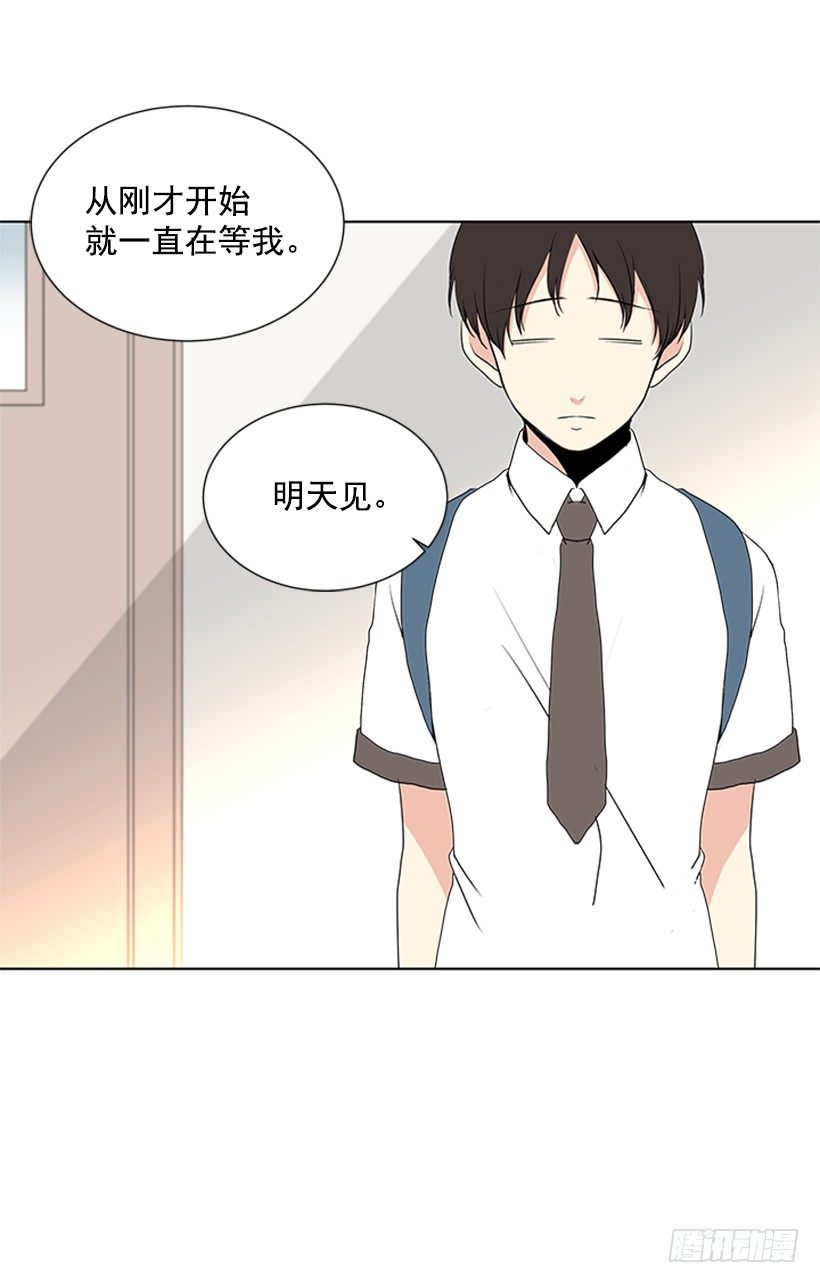 《遇见1/2的你》没想到她会哭 第39页