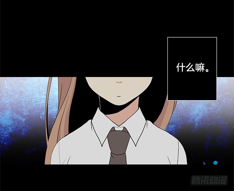《遇见1/2的你》没想到她会哭 第3页