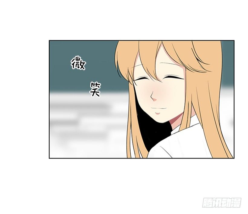 《遇见1/2的你》没想到她会哭 第42页
