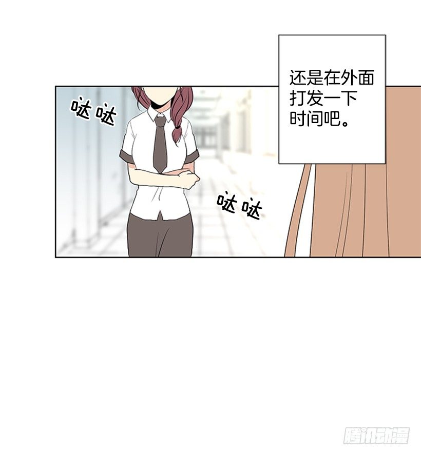 《遇见1/2的你》没想到她会哭 第46页