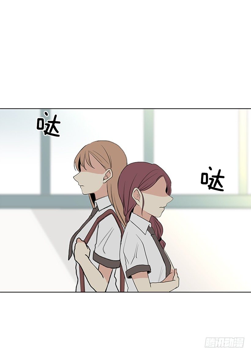 《遇见1/2的你》没想到她会哭 第47页