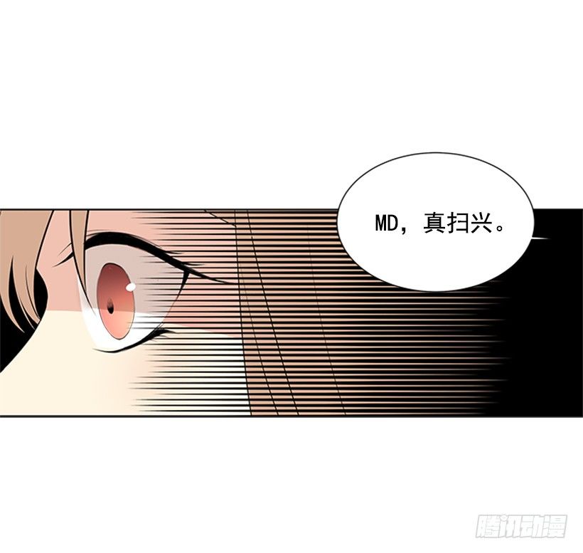 《遇见1/2的你》没想到她会哭 第48页