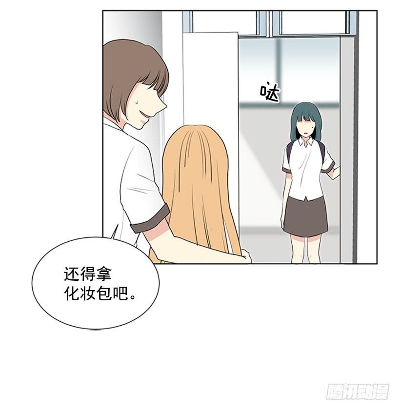 《遇见1/2的你》没想到她会哭 第6页