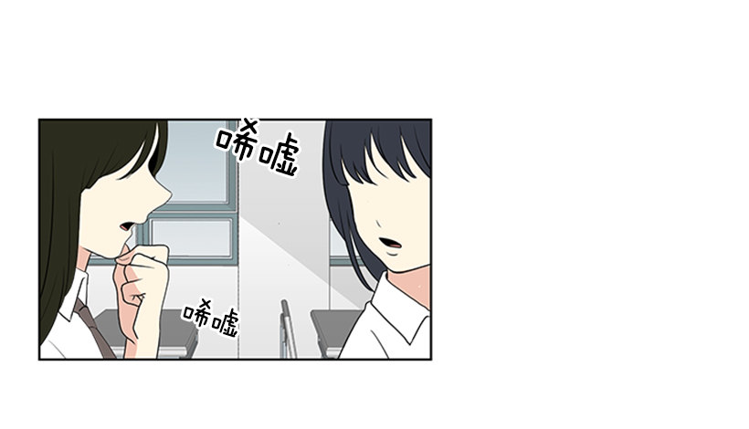 《遇见1/2的你》没想到她会哭 第9页