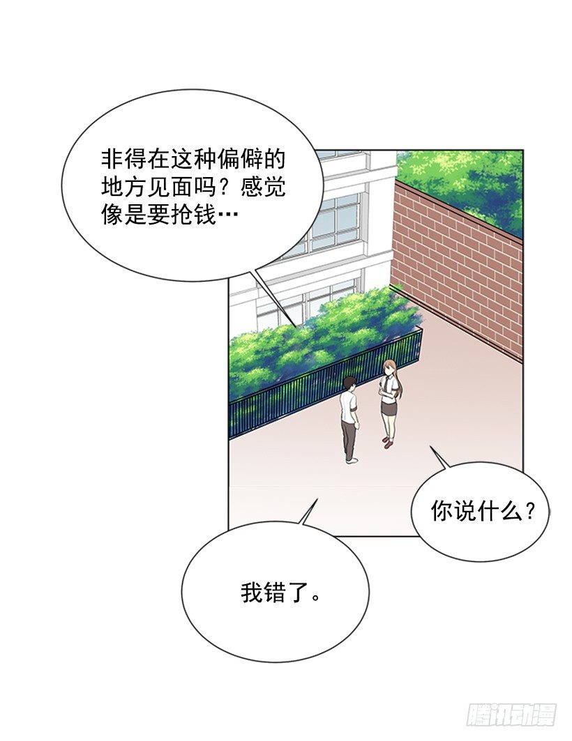 《遇见1/2的你》实话实说 第10页