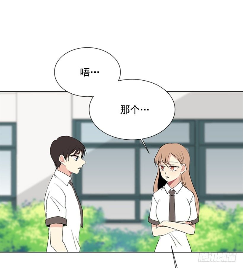 《遇见1/2的你》实话实说 第12页
