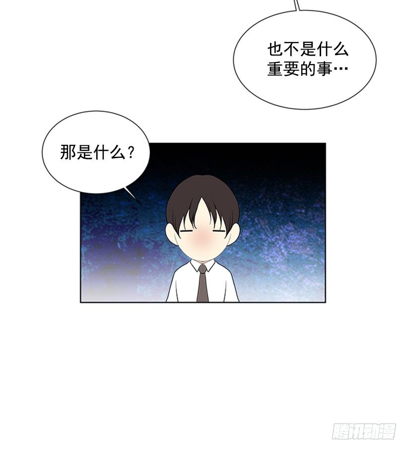 《遇见1/2的你》实话实说 第13页