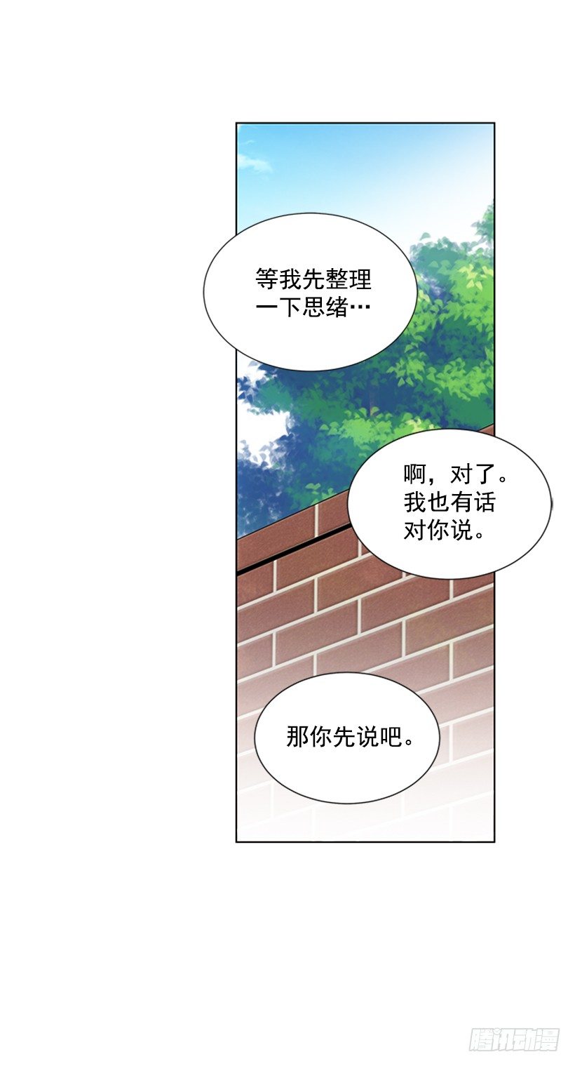 《遇见1/2的你》实话实说 第14页