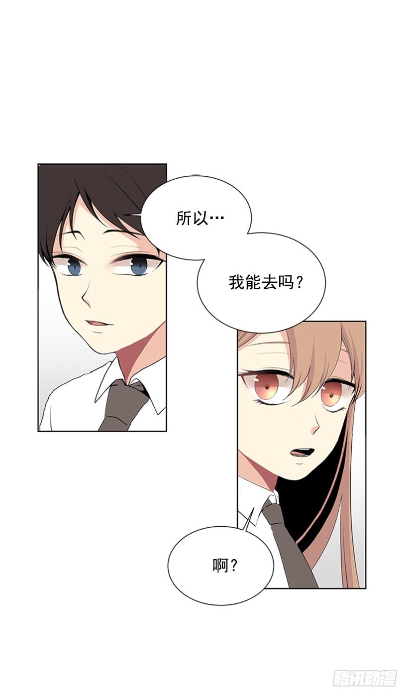 《遇见1/2的你》实话实说 第17页