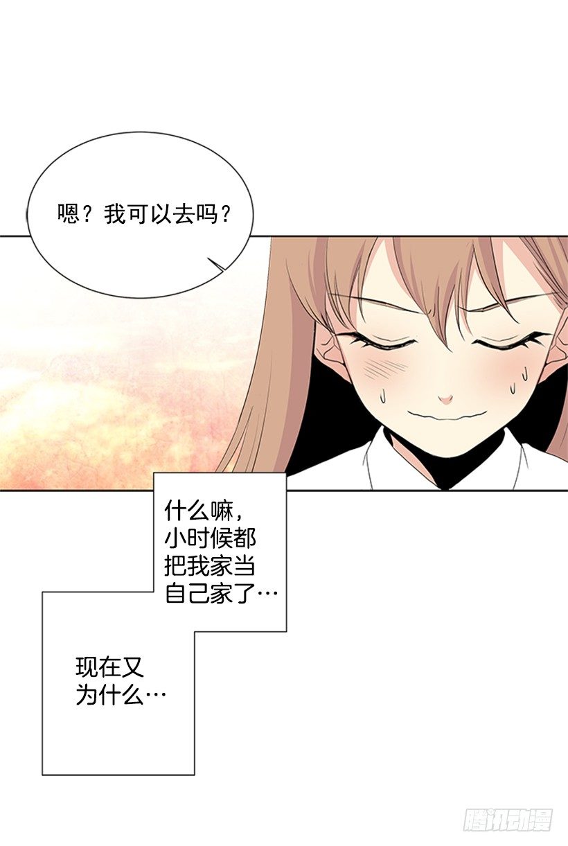 《遇见1/2的你》实话实说 第19页