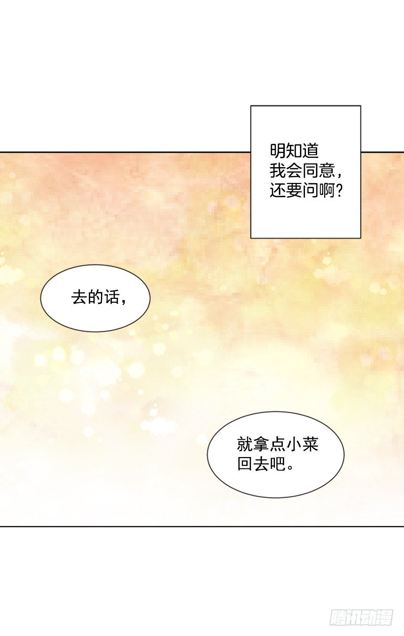 《遇见1/2的你》实话实说 第20页