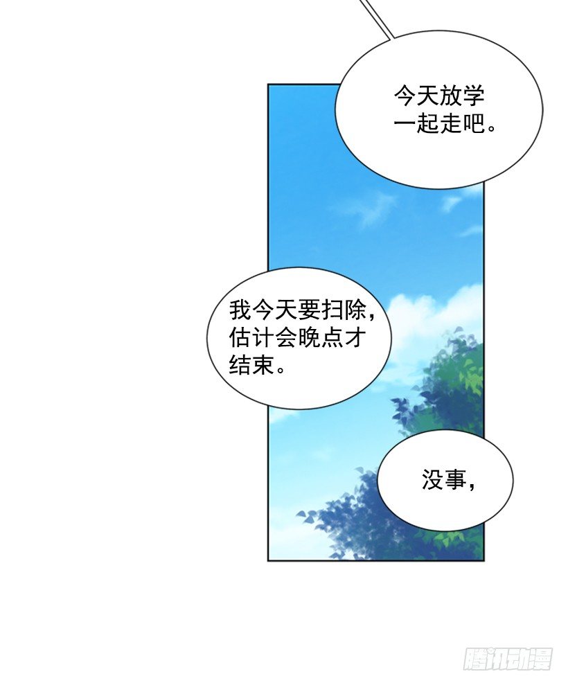 《遇见1/2的你》实话实说 第22页