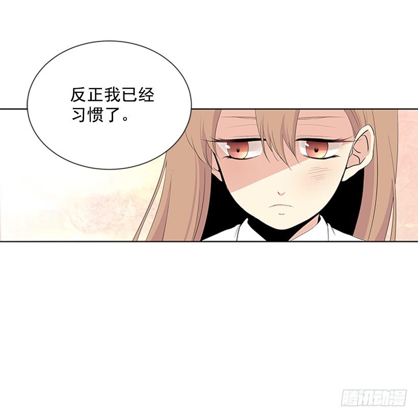 《遇见1/2的你》实话实说 第24页