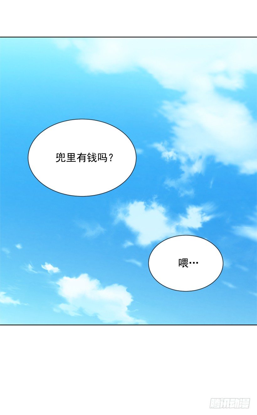 《遇见1/2的你》实话实说 第28页