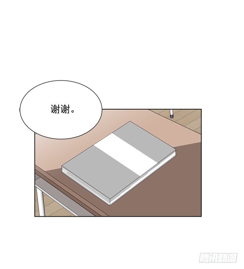 《遇见1/2的你》实话实说 第29页