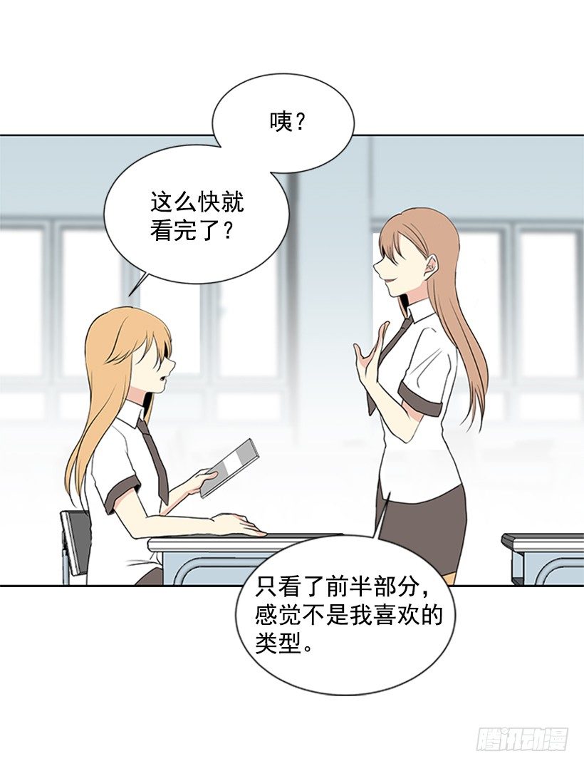 《遇见1/2的你》实话实说 第30页
