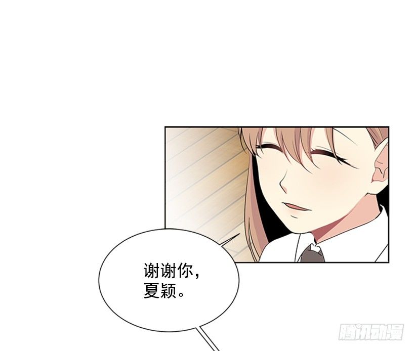 《遇见1/2的你》实话实说 第31页
