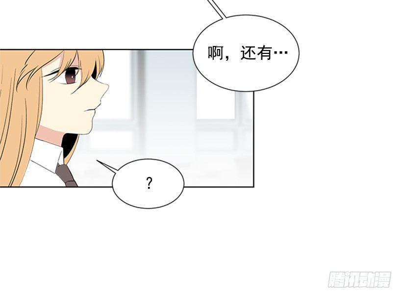 《遇见1/2的你》实话实说 第32页