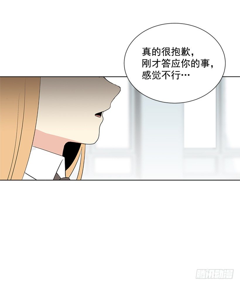 《遇见1/2的你》实话实说 第33页