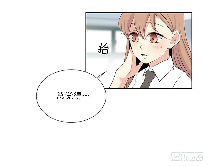 《遇见1/2的你》实话实说 第36页