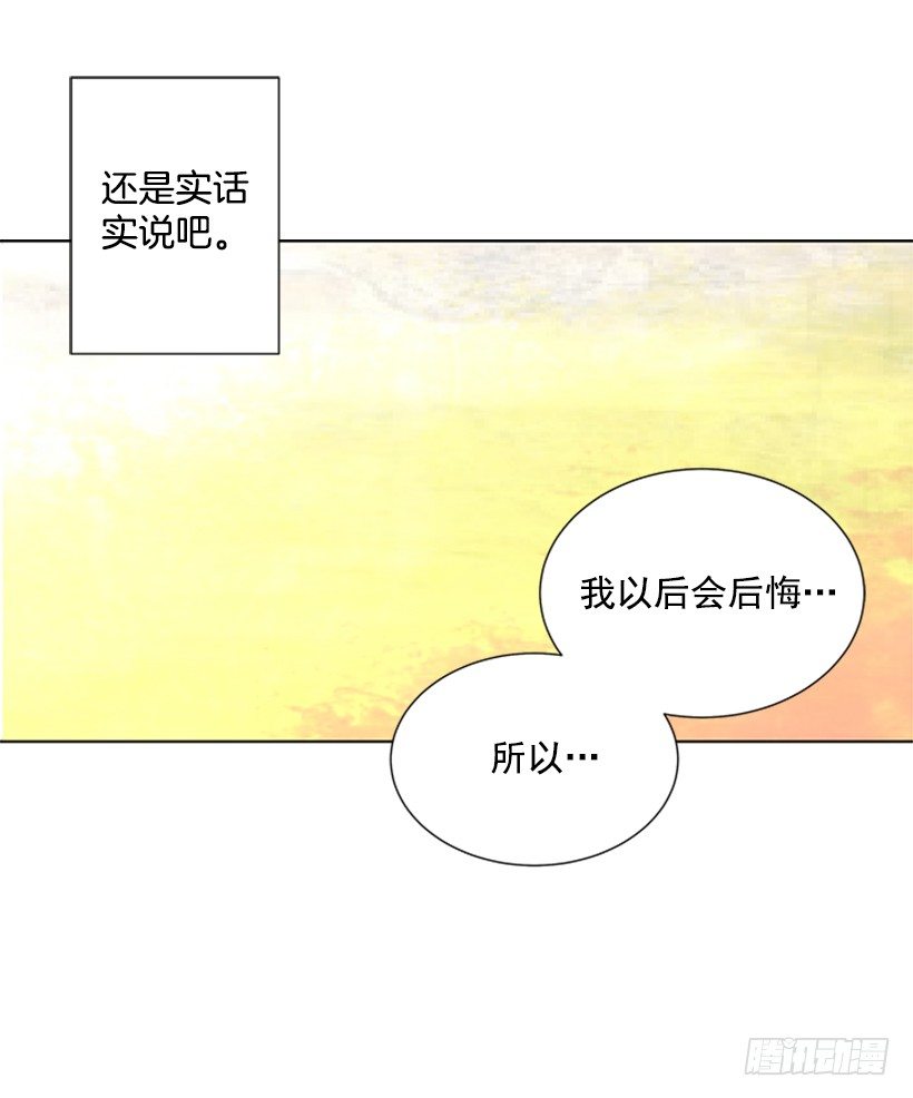 《遇见1/2的你》实话实说 第37页