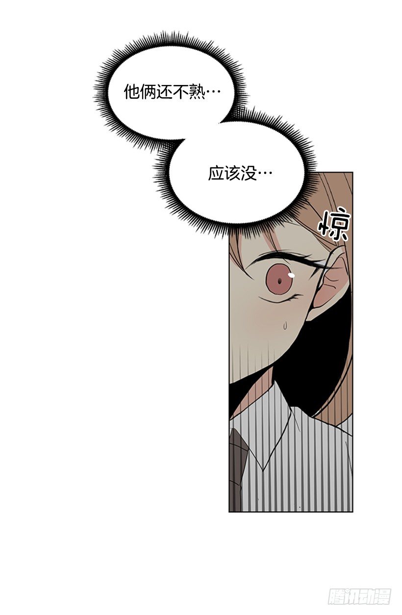 《遇见1/2的你》实话实说 第39页