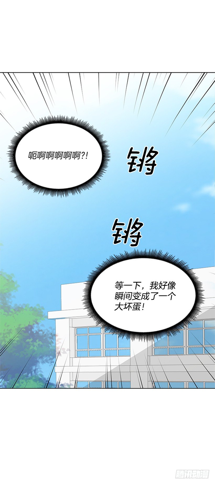 《遇见1/2的你》实话实说 第43页