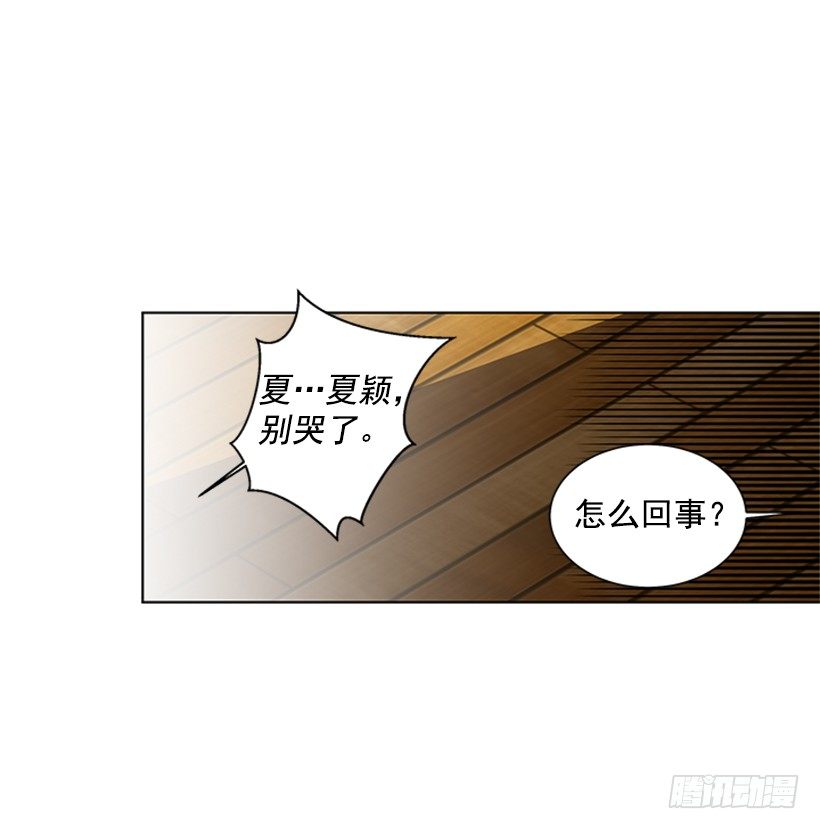 《遇见1/2的你》实话实说 第44页