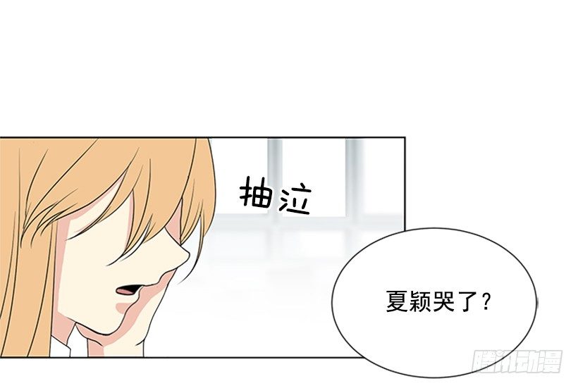 《遇见1/2的你》实话实说 第48页