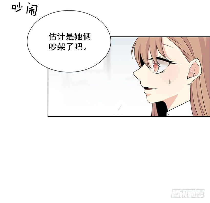 《遇见1/2的你》实话实说 第49页