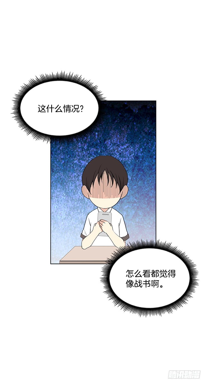 《遇见1/2的你》实话实说 第5页