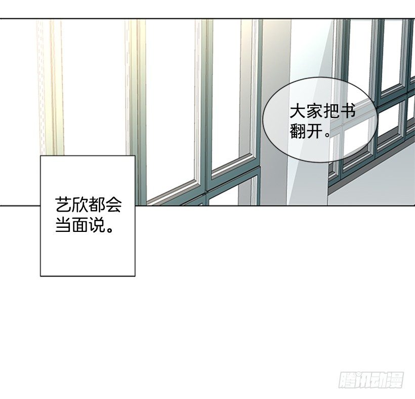 《遇见1/2的你》实话实说 第7页