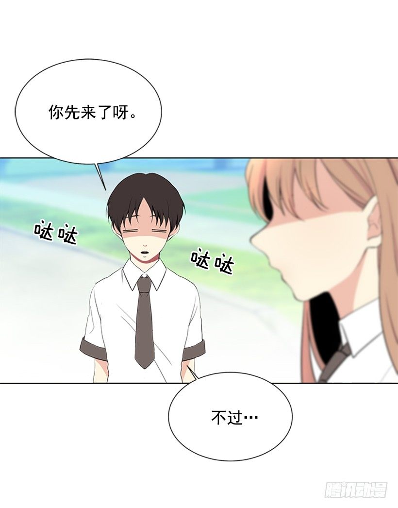 《遇见1/2的你》实话实说 第9页