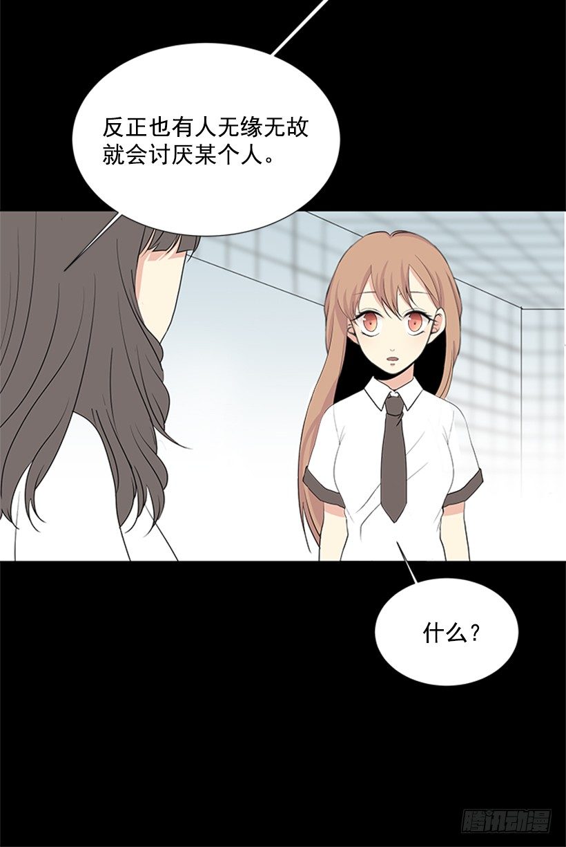 《遇见1/2的你》是我想多了 第12页