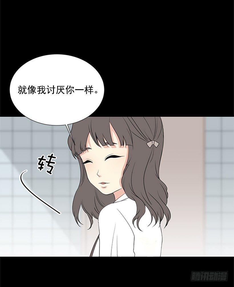《遇见1/2的你》是我想多了 第13页