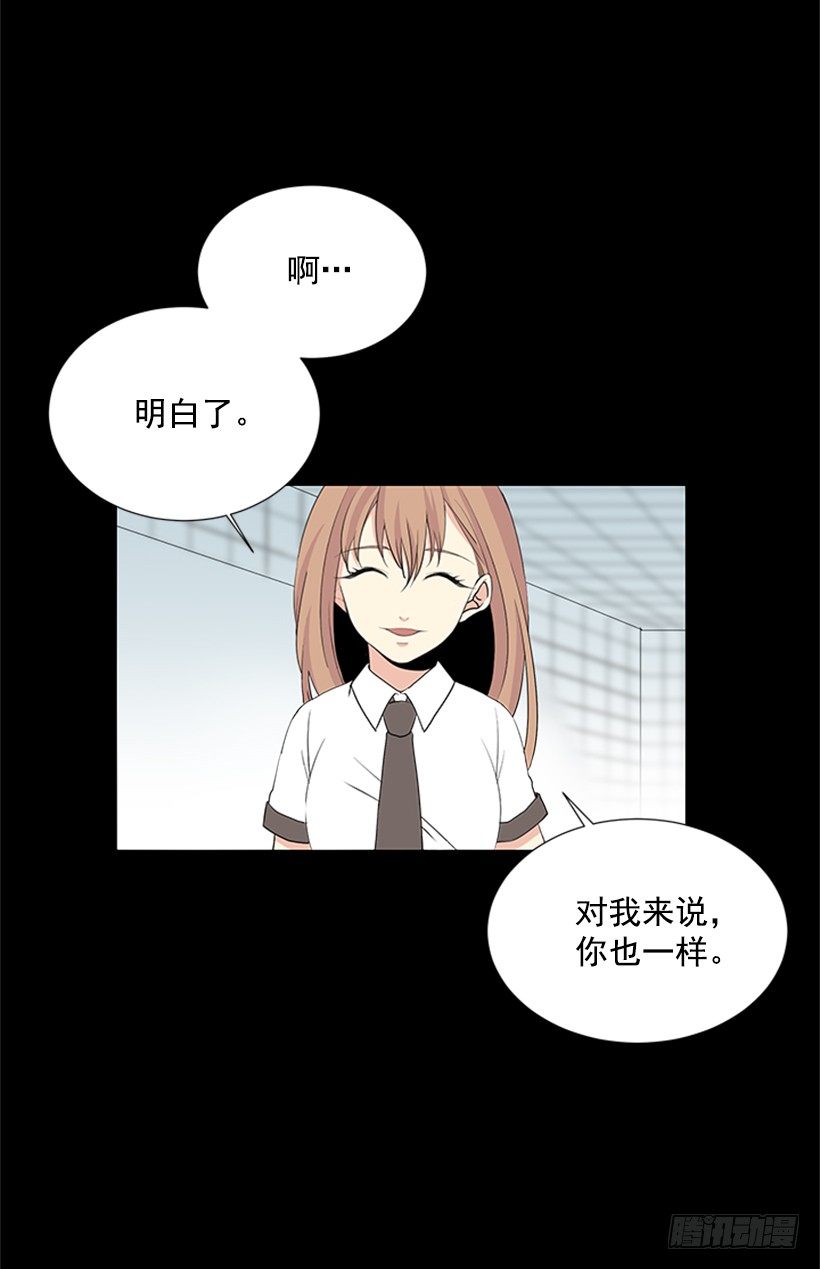 《遇见1/2的你》是我想多了 第14页
